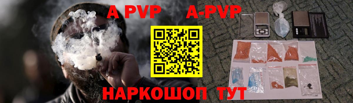 Альфа ПВП  Alpha-PVP кристаллы  Вход с VPN  Донской  Alpha-PVP Crystall  A PVP VHQ 
