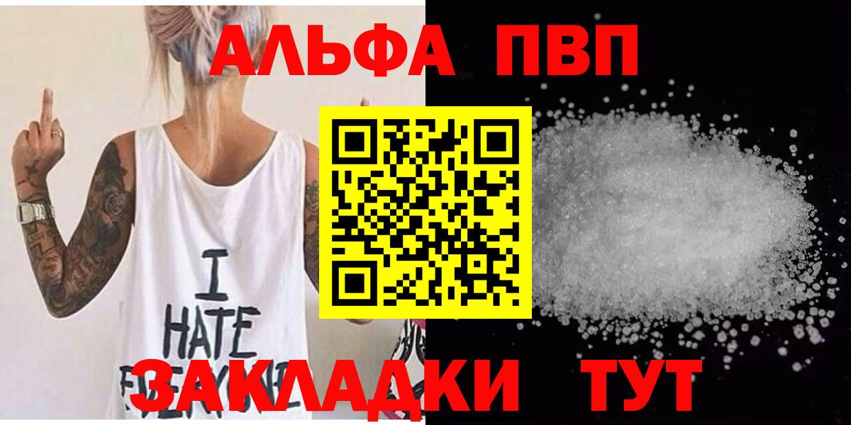 A-PVP Соль Донской
