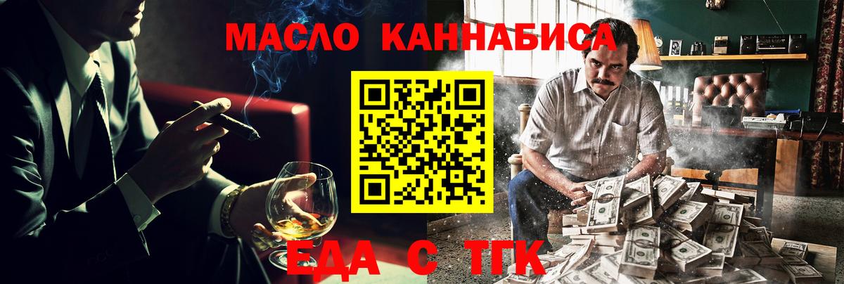 Донской  Еда ТГК конопля  Вход с VPN 