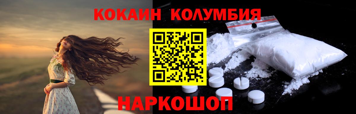 Донской  Кокаин Эквадор  Вход с VPN  Кокаин 98% 