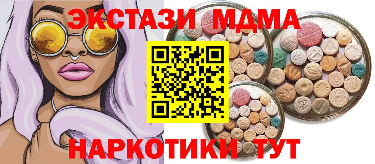 Ecstasy 280мг  Экстази  Вход с VPN  Донской  ЭКСТАЗИ бентли 