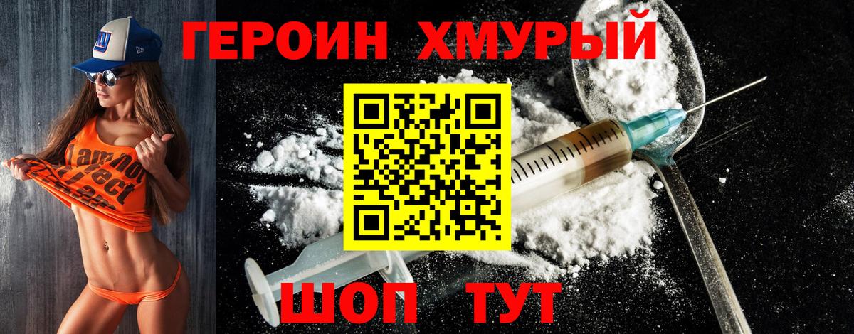 ГЕРОИН VHQ  Вход с VPN  Донской 