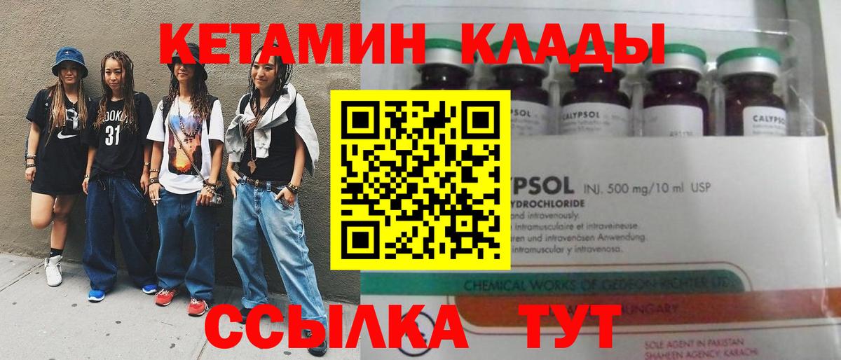 Кетамин ketamine  Вход с VPN  КЕТАМИН VHQ  Донской 