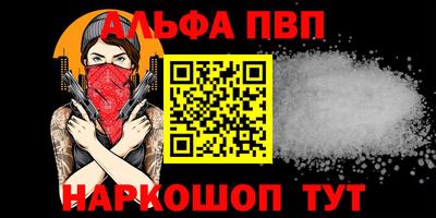 альфа пвп VHQ Балахна