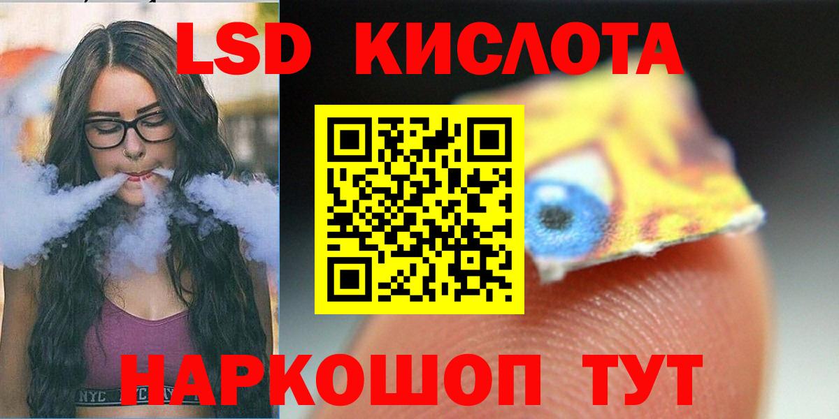 Лсд 25 экстази кислота  LSD-25 экстази кислота  Донской  Вход с VPN 