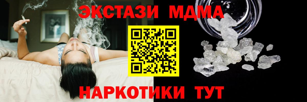 MDMA Molly  МДМА кристаллы  МДМА  Донской  Вход с VPN 
