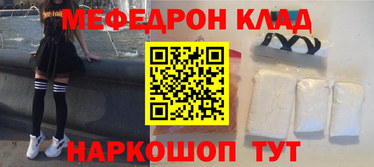 Донской  Меф 4 MMC  МЕФ  Меф 4 MMC  Вход с VPN 