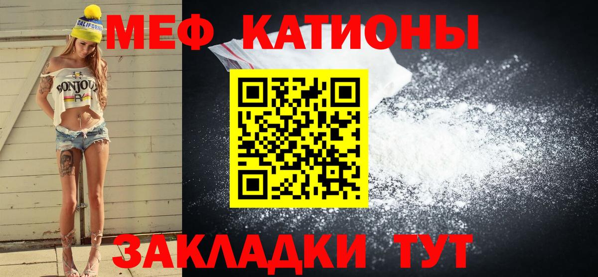 Меф кристаллы Донской