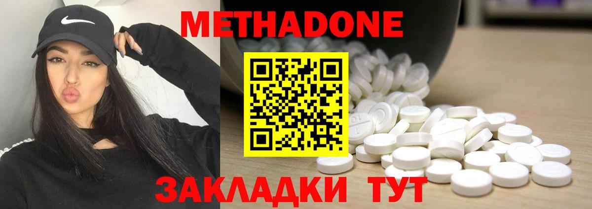 Донской  Метадон methadone  Вход с VPN  МЕТАДОН мёд 