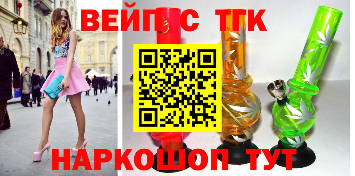 Донской  ТГК Wax  ТГК вейп с тгк  Вход с VPN 